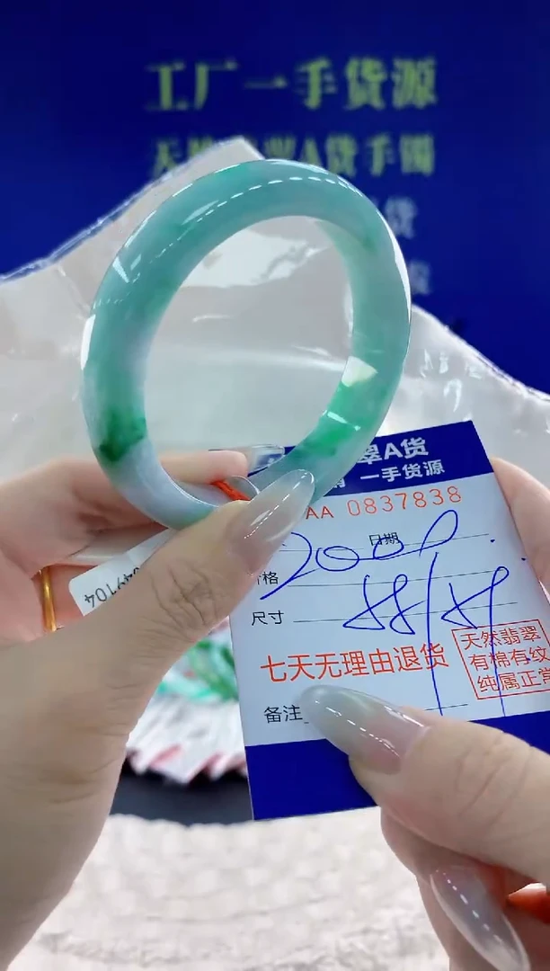 未镶嵌手镯翡翠38天然翡翠A货