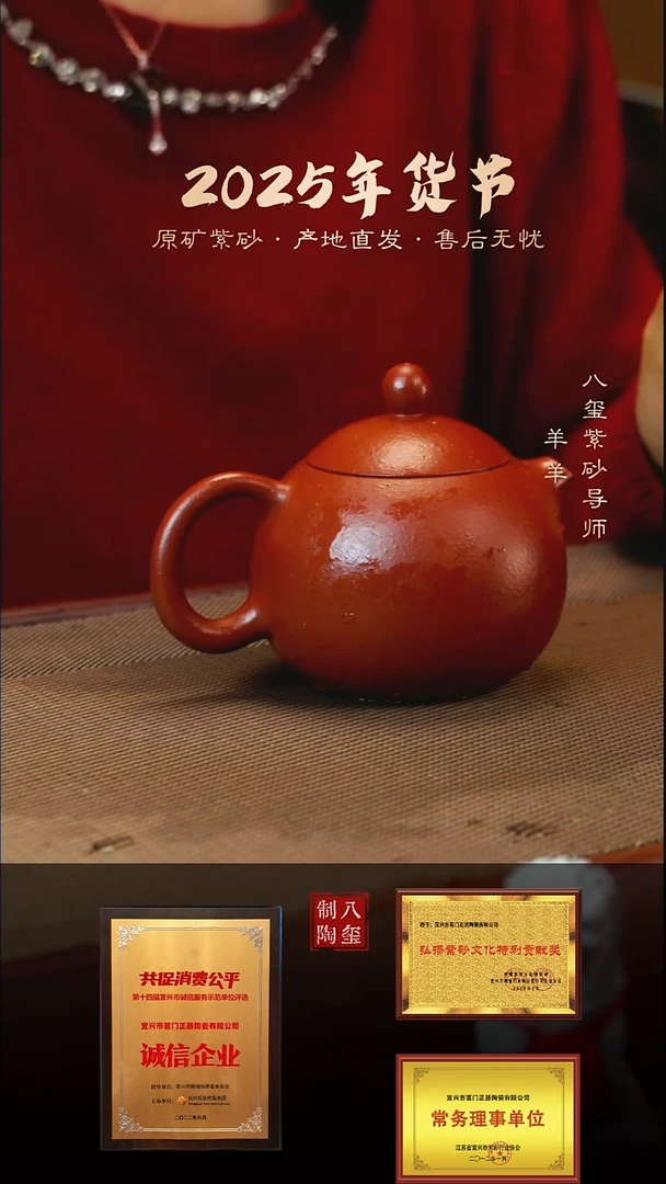 【闪购商品】紫砂茶壶朱泥河豚西施-200cc