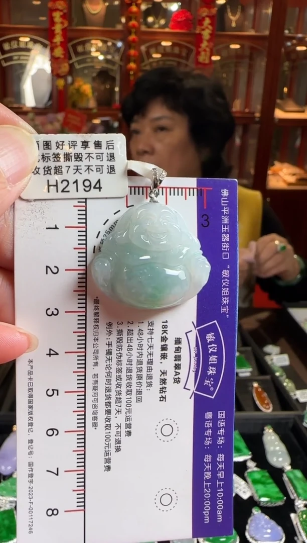颈饰18K金镶嵌翡翠H2194佛公