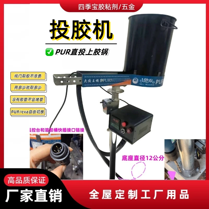 PUR投胶机 全屋定制必备 实现EVA与PUR自由切换 可调色无胶管堵塞