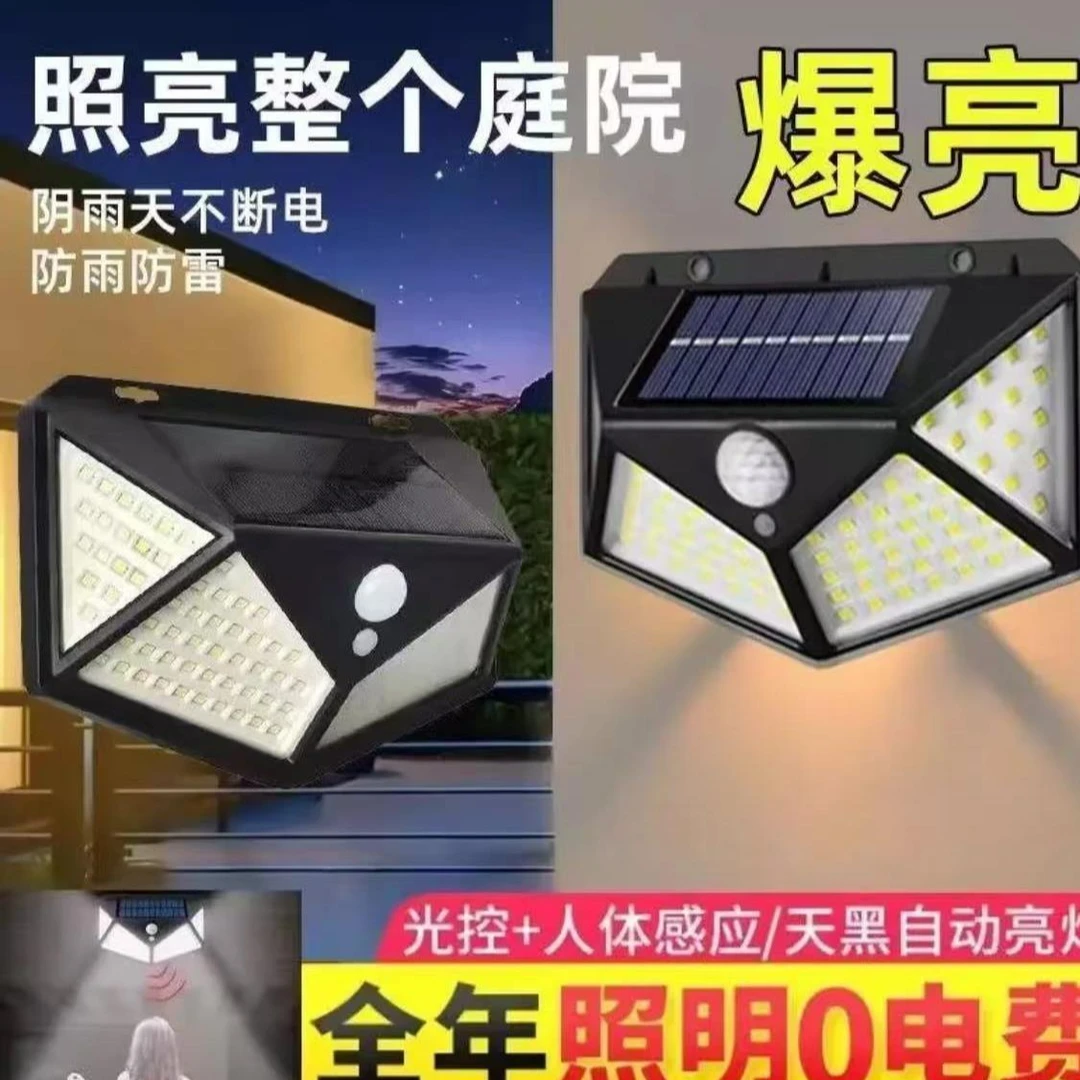 景观庭院太阳能灯饰家用灯饰超亮光控