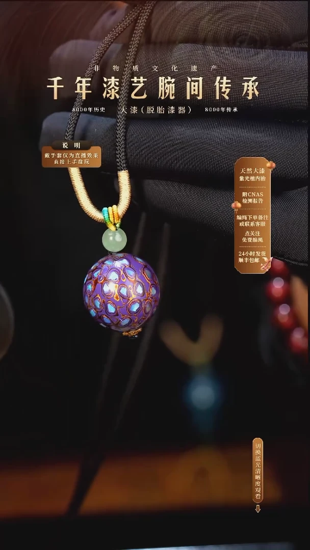 锦城大漆/单珠/2.0cm    601