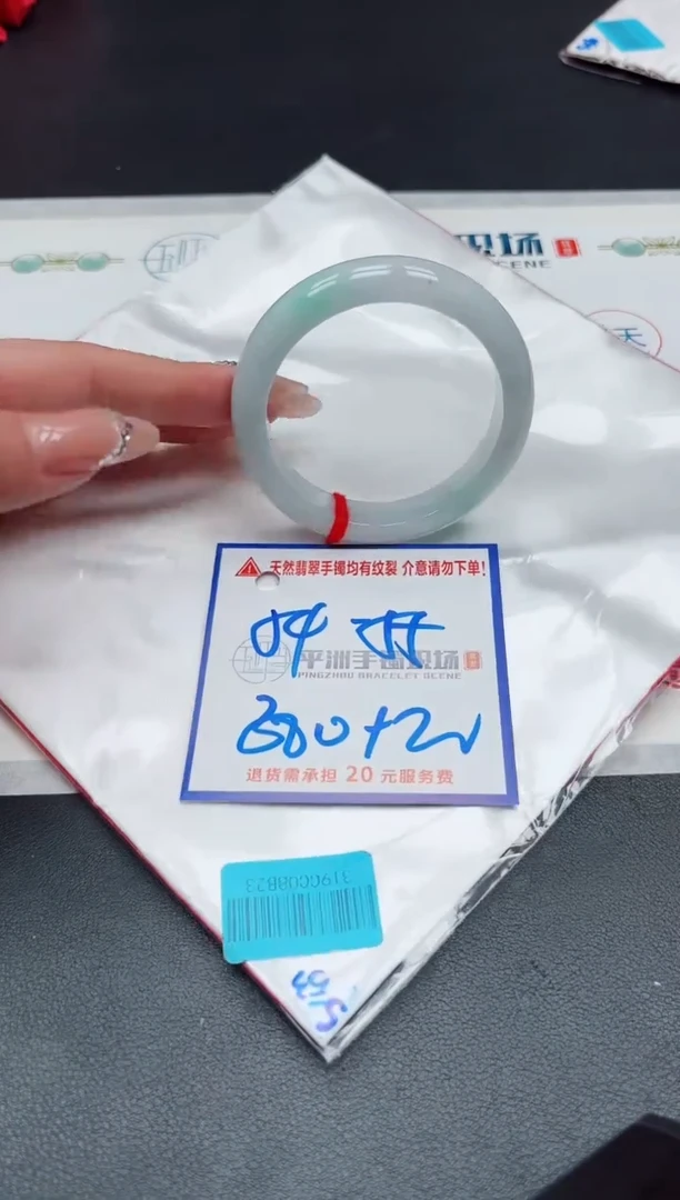 【闪购商品】翡翠手镯未镶嵌1111111111