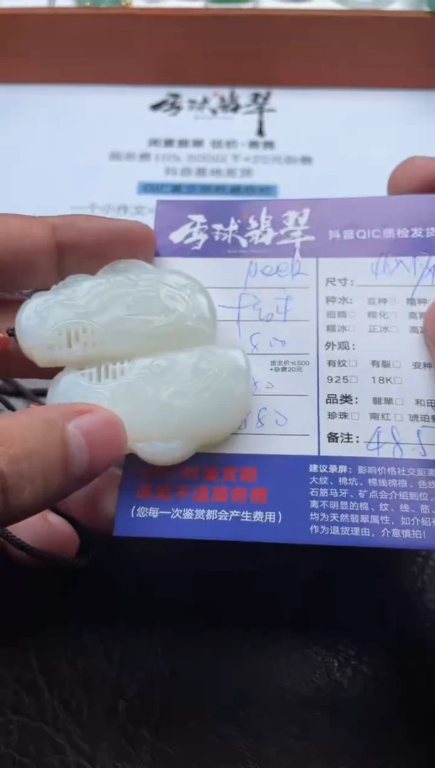 颈饰未镶嵌和田玉p****o1710115068