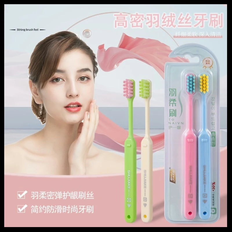 时尚多巴胺软毛牙刷成人情侣专用护龈家庭装牙刷柔软时尚简约防滑