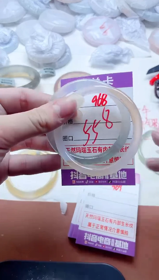 玛瑙/玉髓手镯未镶嵌968