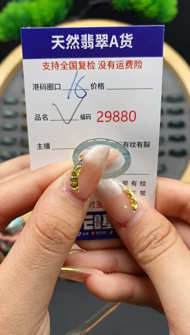 【闪购商品】翡翠戒指未镶嵌天然翡翠戒圈9880