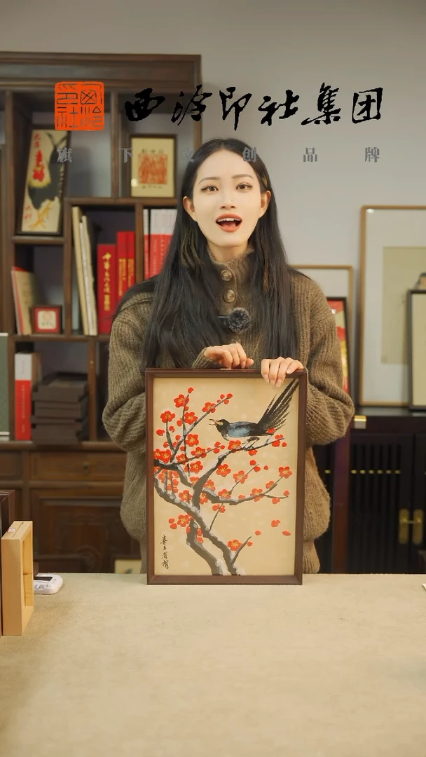 【闪购商品】国画L-A3喜上眉梢 手绘国画多样性
