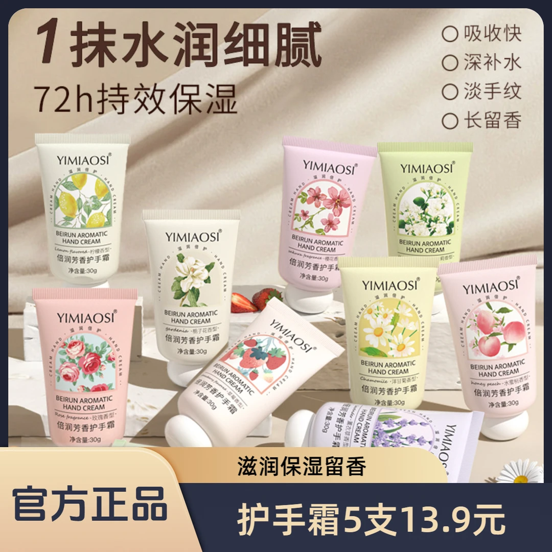 秋冬水果花香护手霜倍润留香护手霜洋甘菊便携滋润栀子花香嫩肤