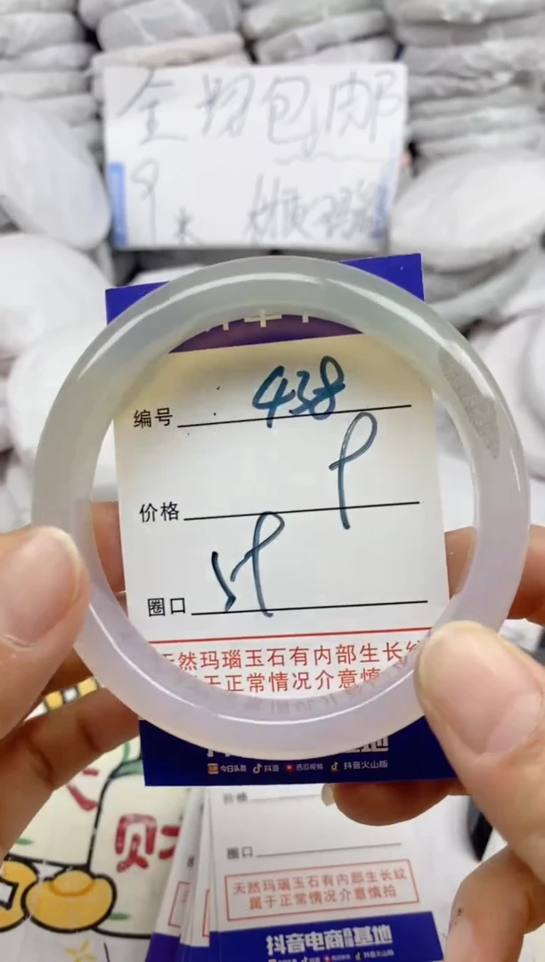 手镯玛瑙/玉髓未镶嵌438