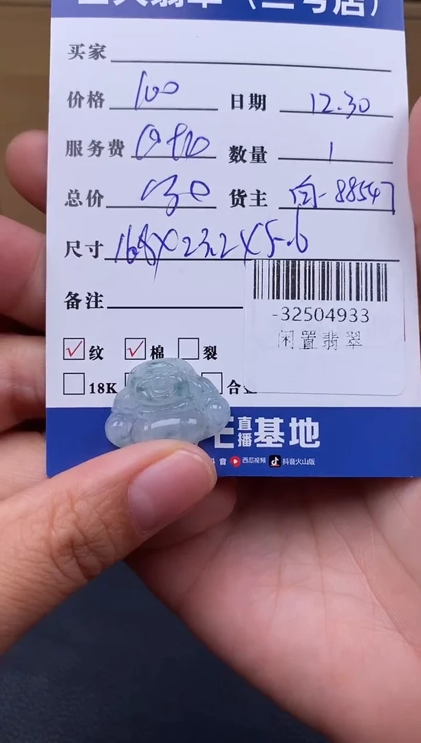 颈饰未镶嵌翡翠多人-32504933