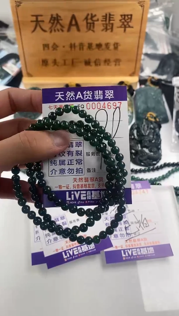 颈饰未镶嵌翡翠 微瑕