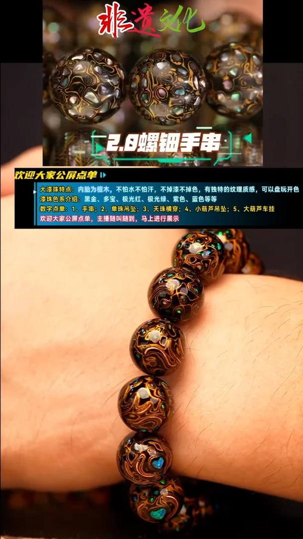 请****丽高货黑金掐丝手串14颗