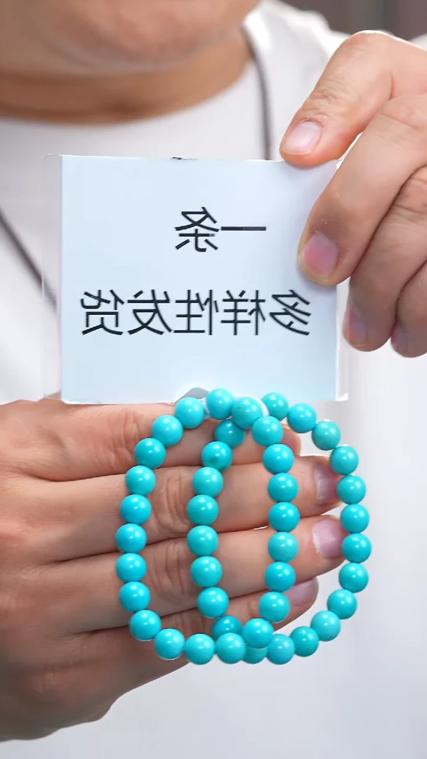 未镶嵌绿松石手串1