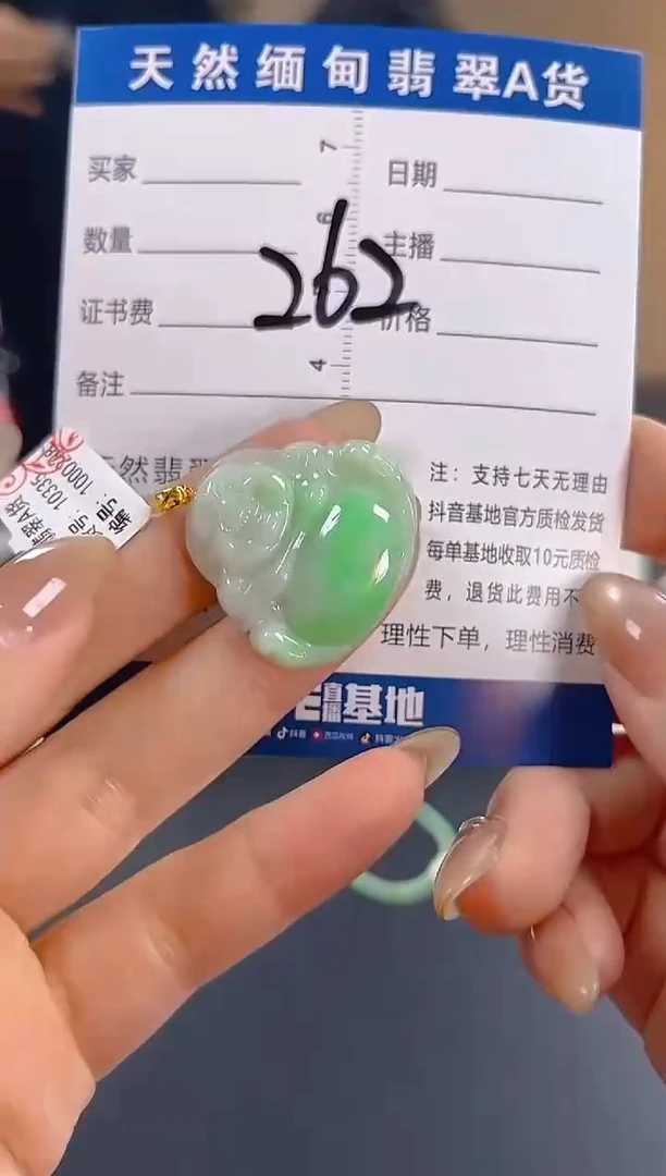 颈饰18K金镶嵌翡翠纯天然缅甸翡翠A货