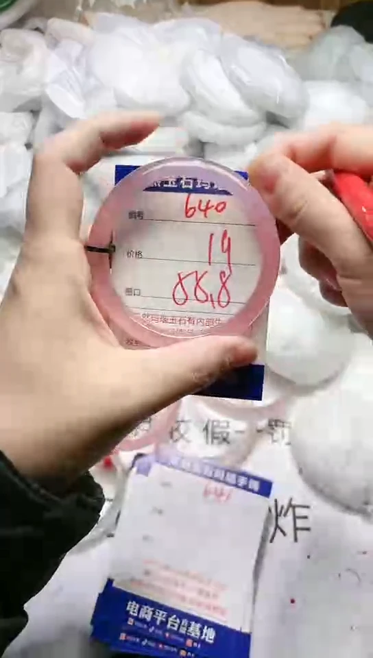 手镯玛瑙/玉髓未镶嵌640