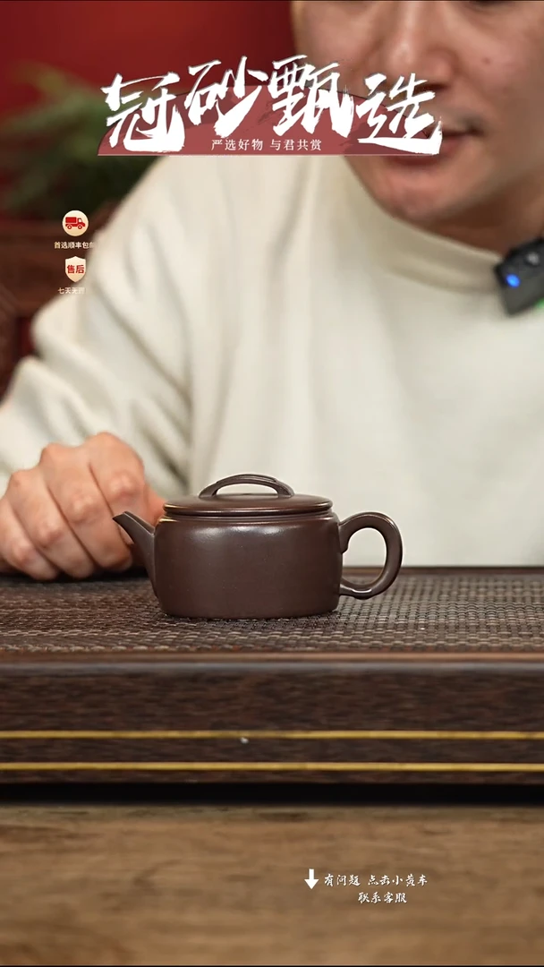 【闪购商品】紫砂茶壶冠砂甄选07