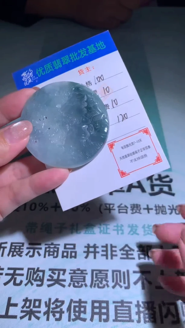 未镶嵌定制翡翠毛货-不退不换