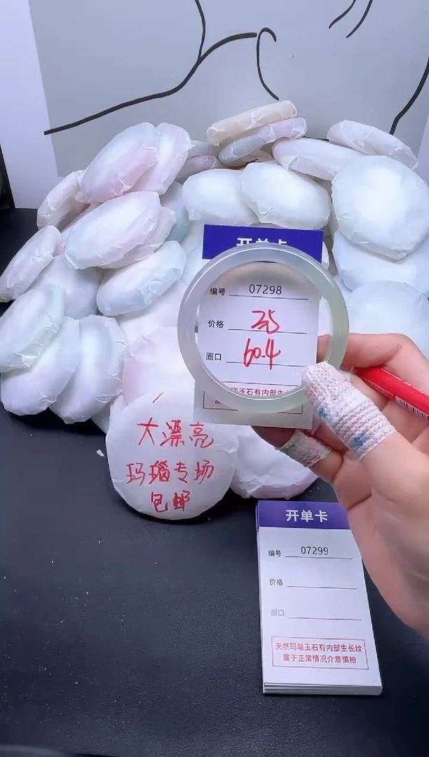 手镯玛瑙/玉髓未镶嵌7298