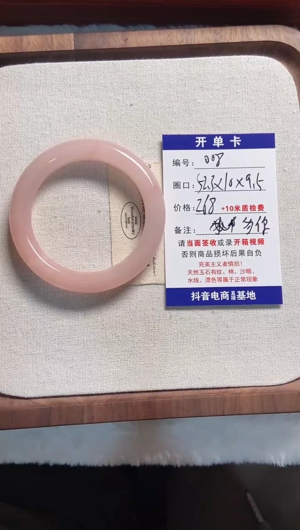 未镶嵌手镯石英质玉为****ˆ008