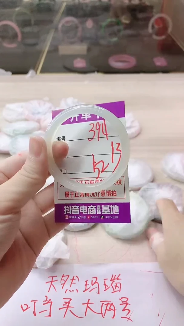 手镯玛瑙/玉髓未镶嵌394