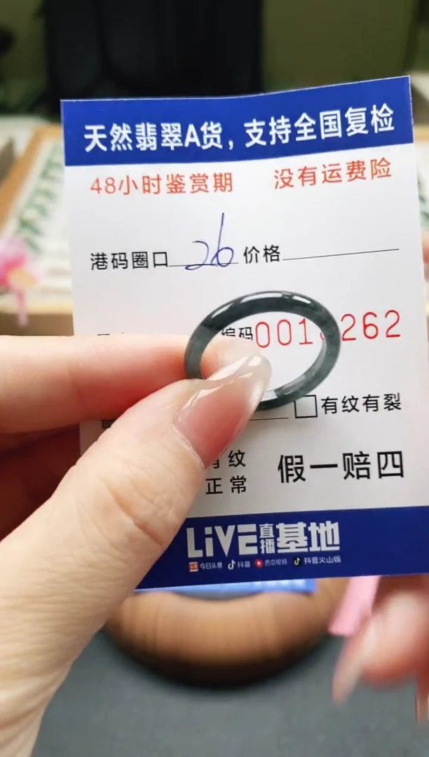 未镶嵌戒指翡翠天然A货翡翠戒圈8262
