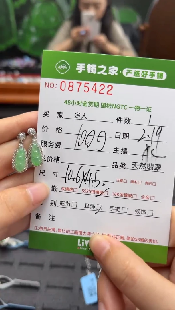 【闪购商品】翡翠耳饰银S925镶嵌多人
