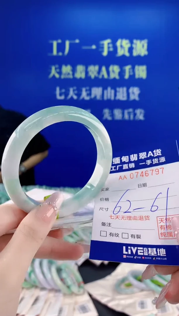 未镶嵌手镯翡翠97