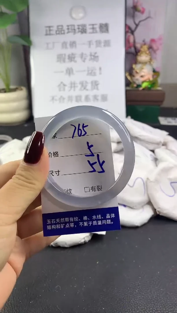 手镯玛瑙/玉髓未镶嵌765