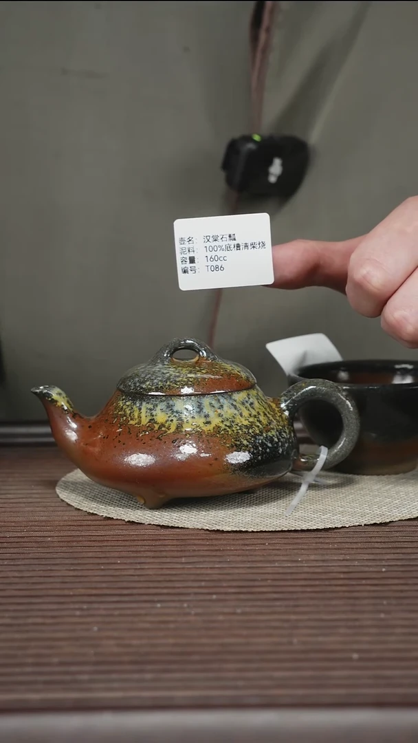 茶壶紫砂T086B 100%底槽清柴烧孤品2排队发色随缘 附杯 汉棠石瓢