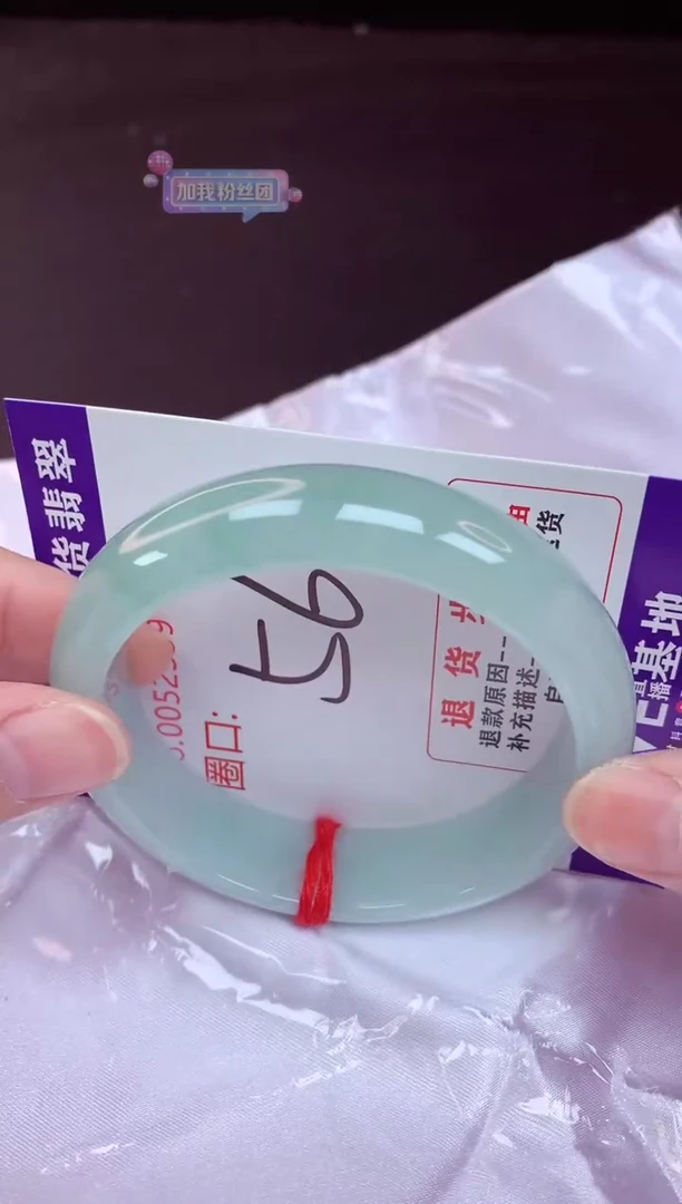 未镶嵌手镯翡翠56（48小时鉴赏期 ）