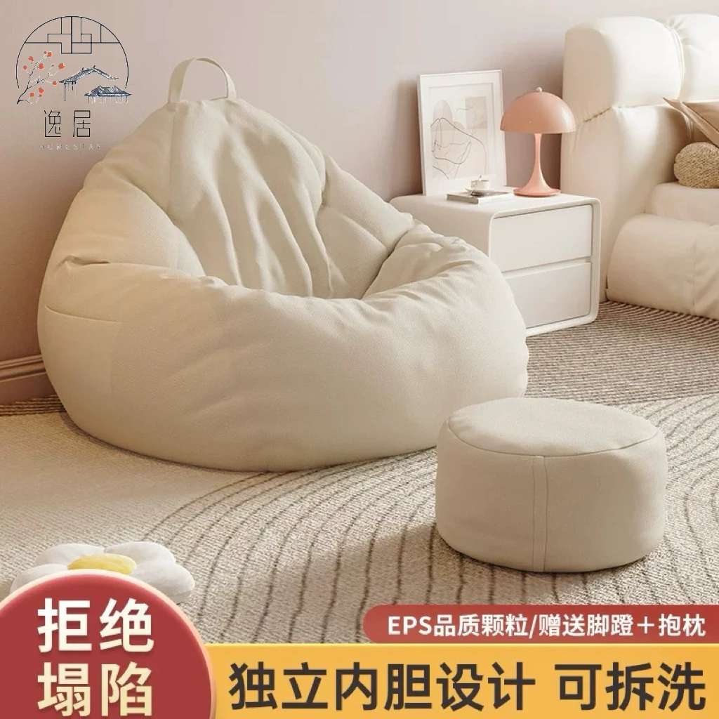 豆袋懒人沙发可躺可坐可睡单人飘窗榻榻米休闲可睡觉卧室沙发坐墩