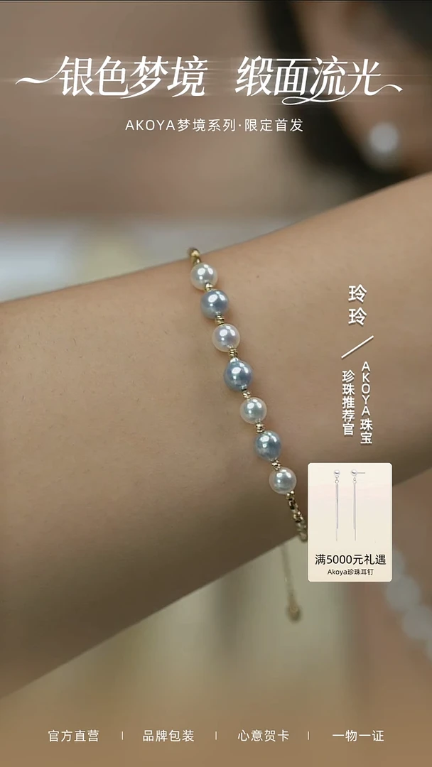18K金镶嵌手链海水珍珠真多麻手链0191