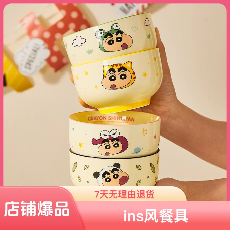 陶瓷ins风餐具卡通吃饭碗蜡笔小新饭碗家用2025新款儿童碗陶瓷米
