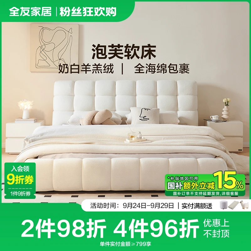 全友家居现代简约奶油风泡芙软床女孩大床1.8米x2米主卧双人床