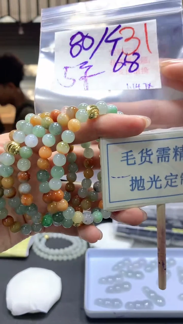 【闪购商品】定制翡翠未镶嵌毛货需精细抛光+31多样性挂件1件+80