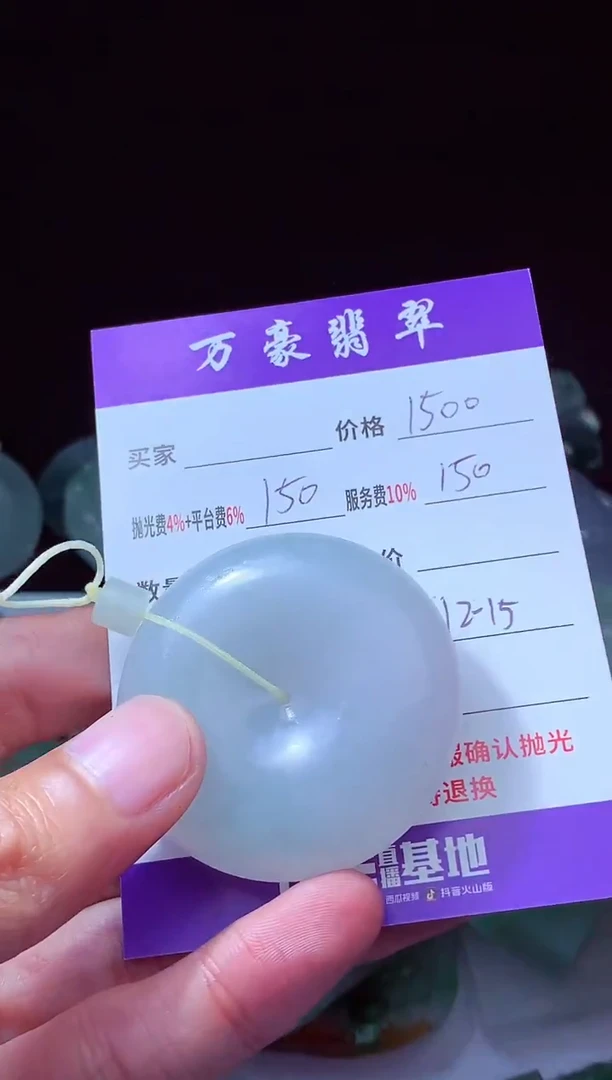 未镶嵌定制翡翠平*翡翠毛货定制214884