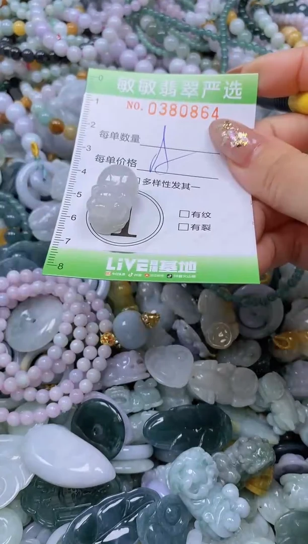 颈饰未镶嵌翡翠闪购0380864