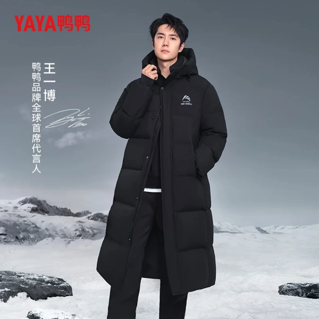 【假一赔三】鸭鸭冰壳系列王一博同款长款加厚羽绒服YE4B001056A/AB