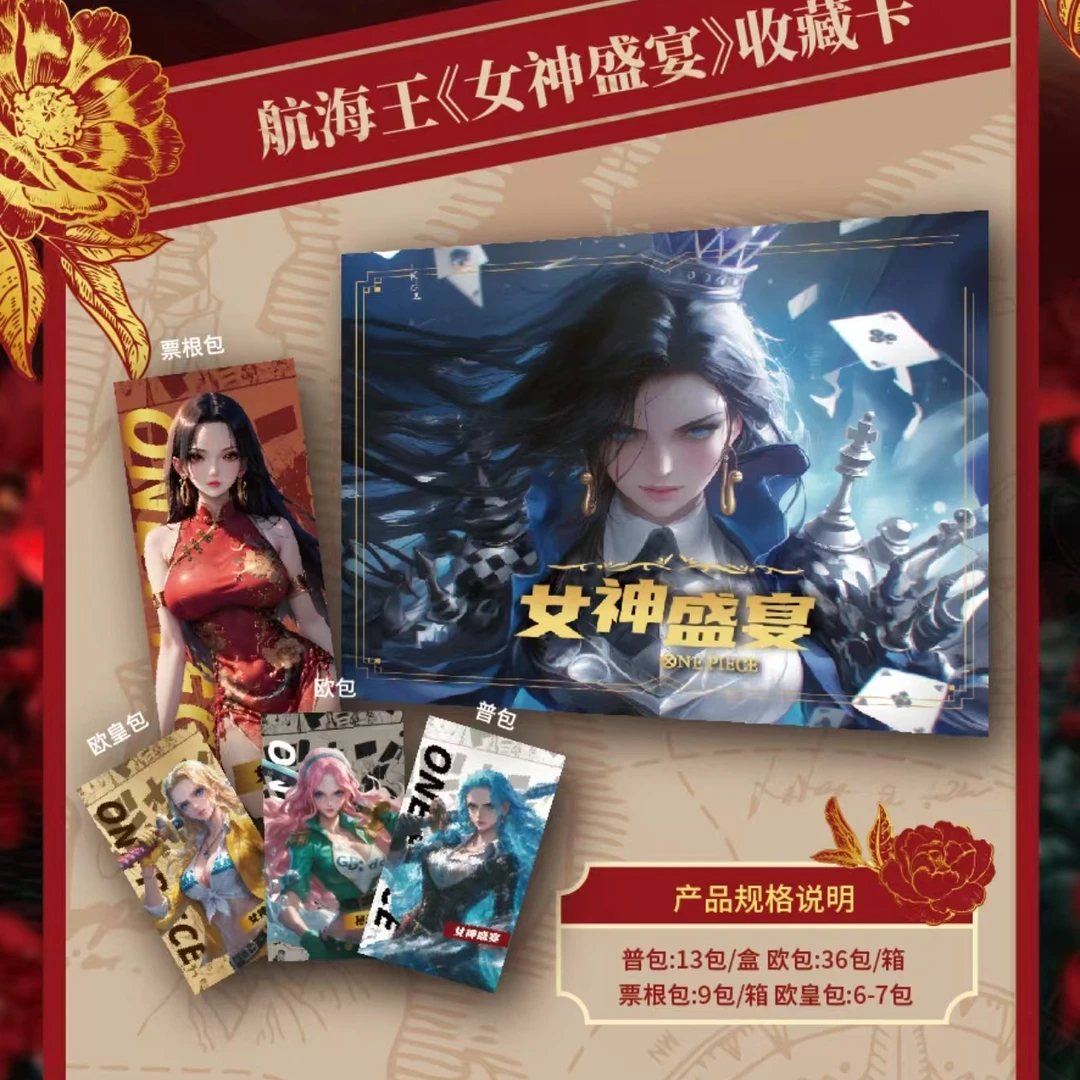 【许愿】秘卡·文化航海王第一弹 《女神盛宴》 动漫卡牌国产二创