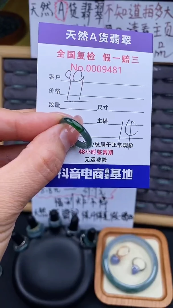 【闪购商品】翡翠戒指未镶嵌481翡翠戒圈