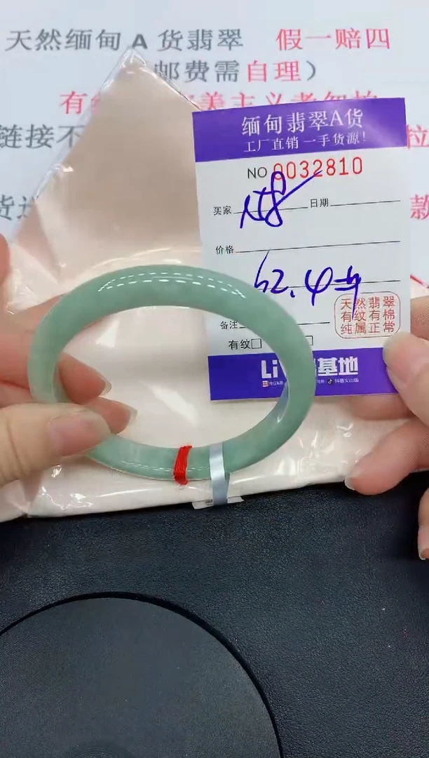 未镶嵌手镯翡翠2810缅甸翡翠手镯