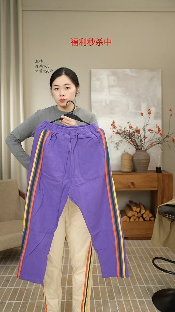 休闲裤彩色条纹紫色 3042