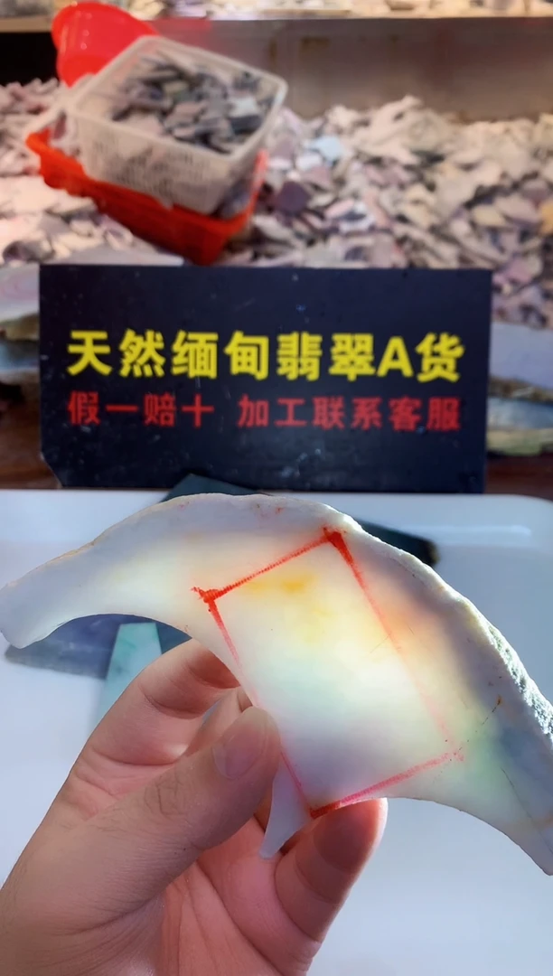裸石翡翠烟***厂0东0翡翠珠宝759