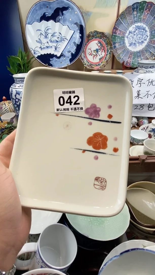 瓷片西**雪满28包邮 发货后不退不换！介意慎拍！！！