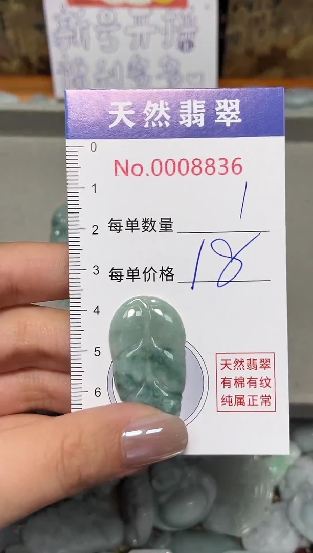 吊坠(不含链)未镶嵌翡翠8836