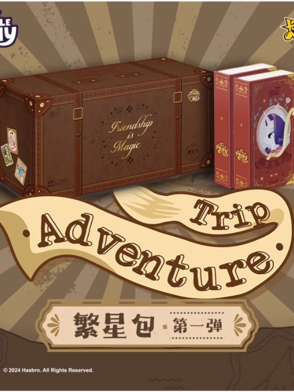 【霸王榜】卡游小马宝莉繁星包第一弹卡片收藏卡牌