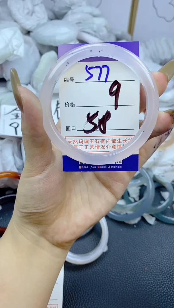 手镯玛瑙/玉髓未镶嵌577