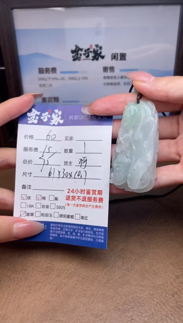 颈饰未镶嵌翡翠5506827133