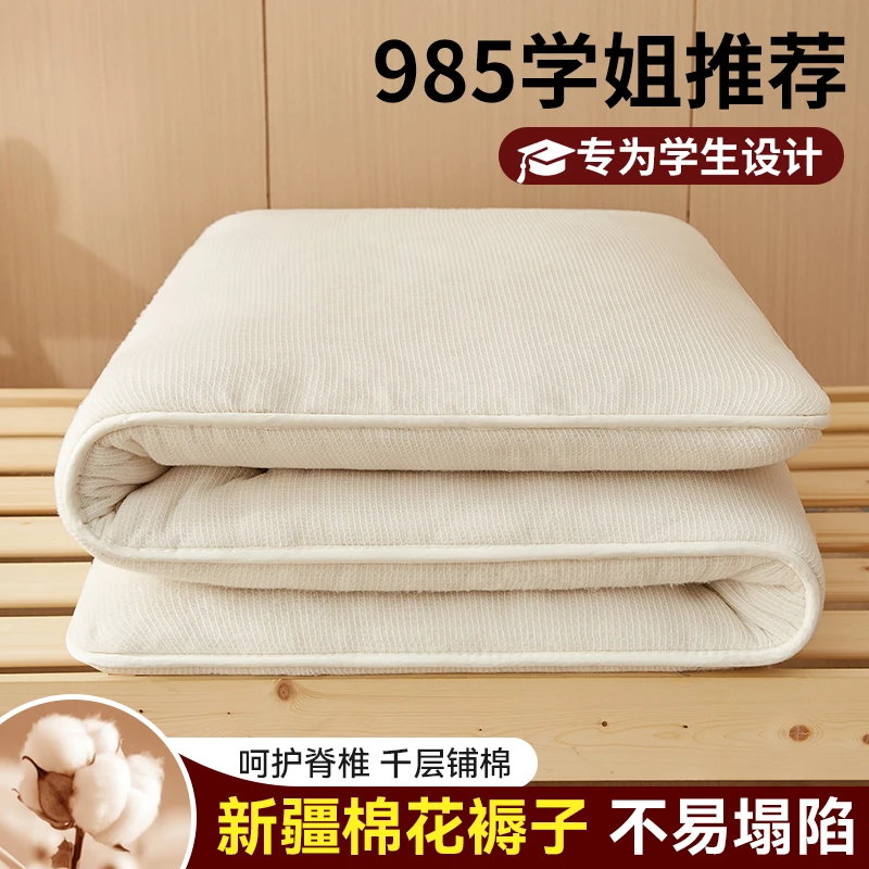 新疆棉花床褥垫子加厚软垫棉絮垫被租房专用被褥学生宿舍榻榻米垫